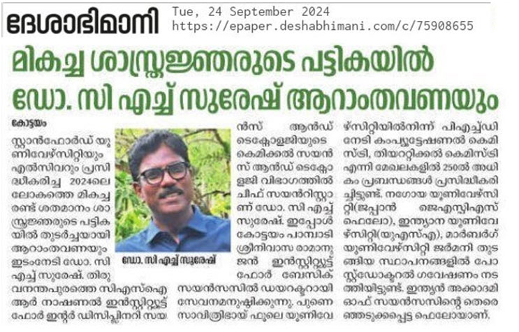 Institute Director Prof. Suresh C. H. featured in the Stanford's list of World's Top 2% Scientist (2024) for the 6th consecutive year.Deshabhimani, dated 24-09-2024.